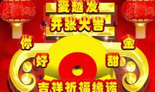 初八开业几点是吉时