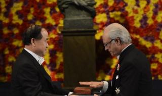 中国诺贝尔 中国诺贝尔