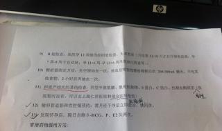 自然流产小妙招